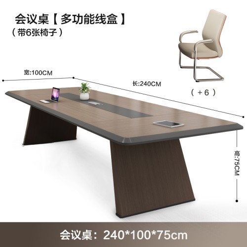 2.4米仟杰会议桌QJ-1115