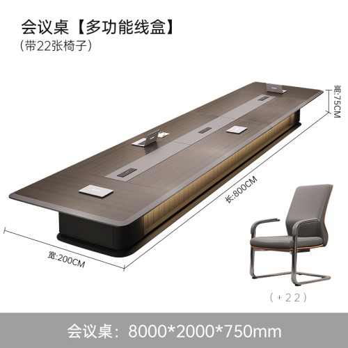 8米仟杰高端轻奢长会议桌Q987