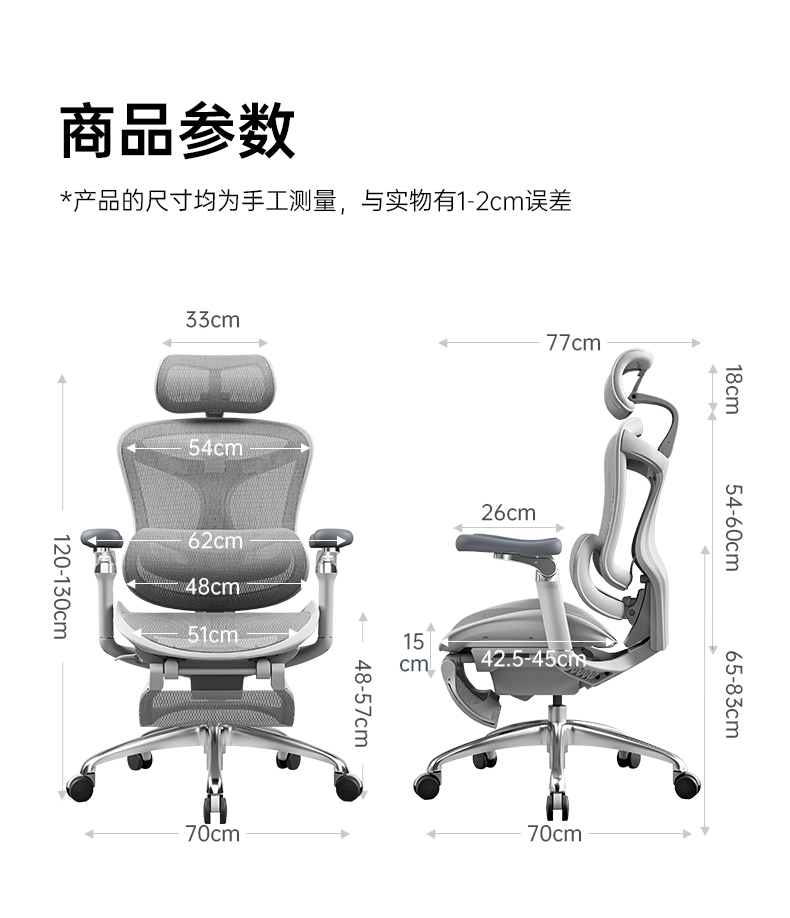西昊C100曜黑+4D扶手人体工学椅尺寸